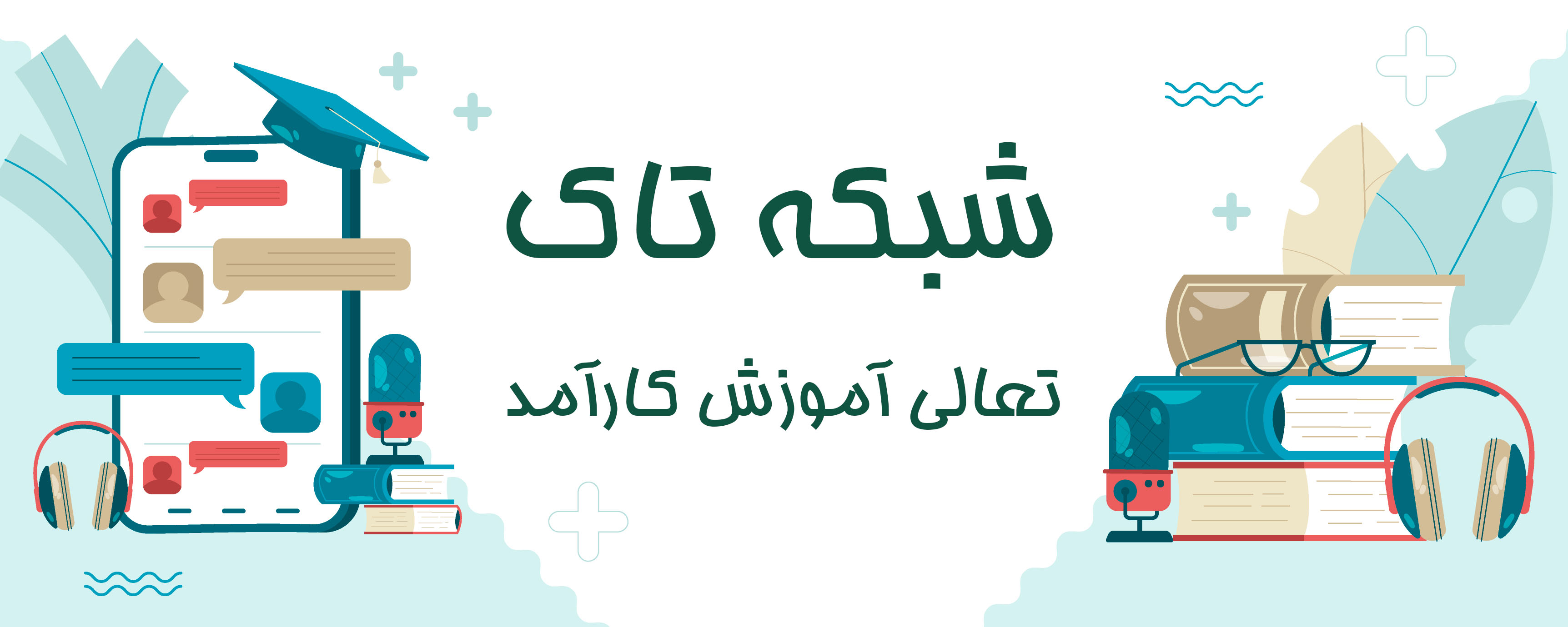 معرفی هلدینگ